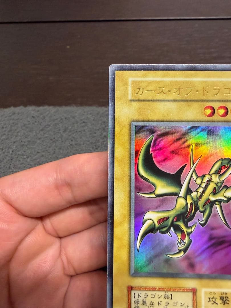カースオブドラゴン　初期　ウルトラ — image 4