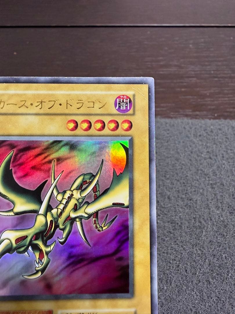 カースオブドラゴン　初期　ウルトラ — image 5