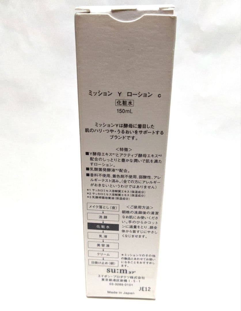 ミッション Y ローション 150ml — image 2