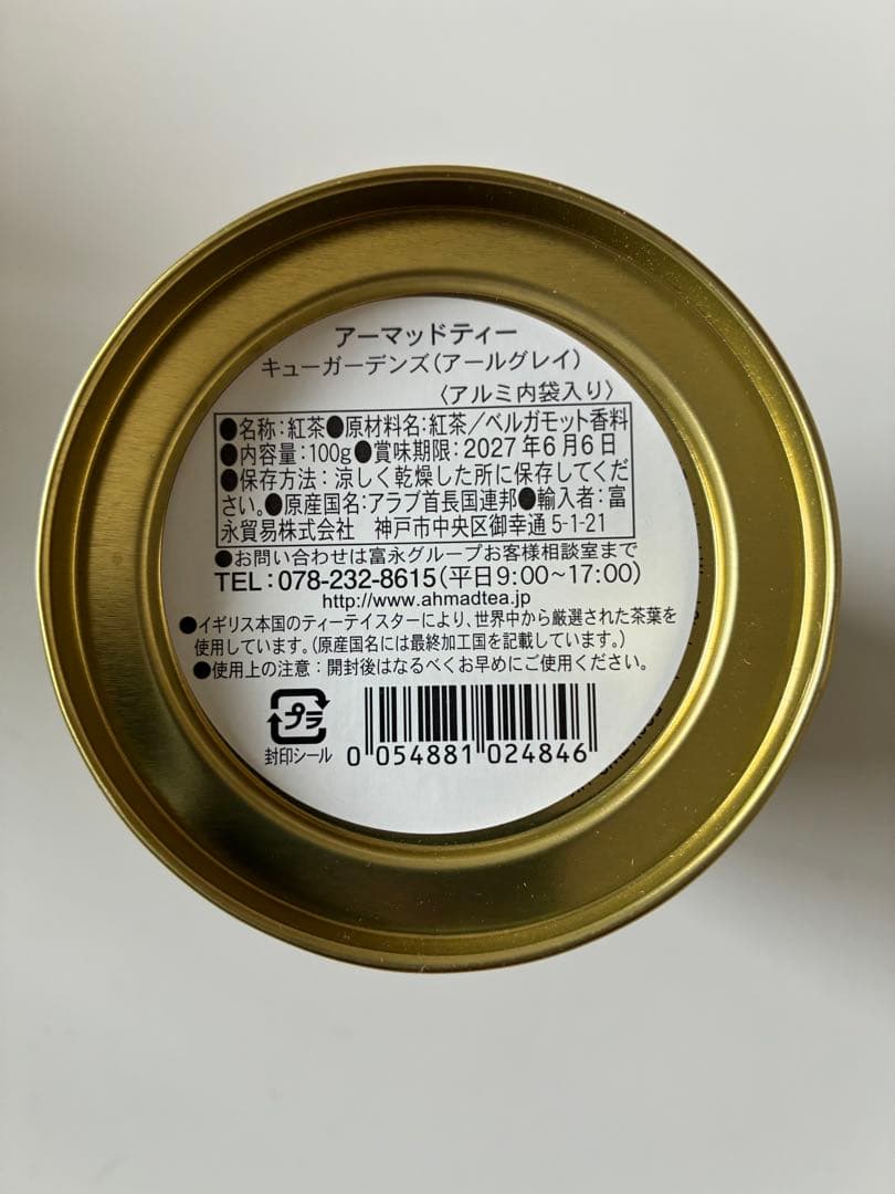 Kew Elegant Earl Grey （アールグレイ）100g — image 2