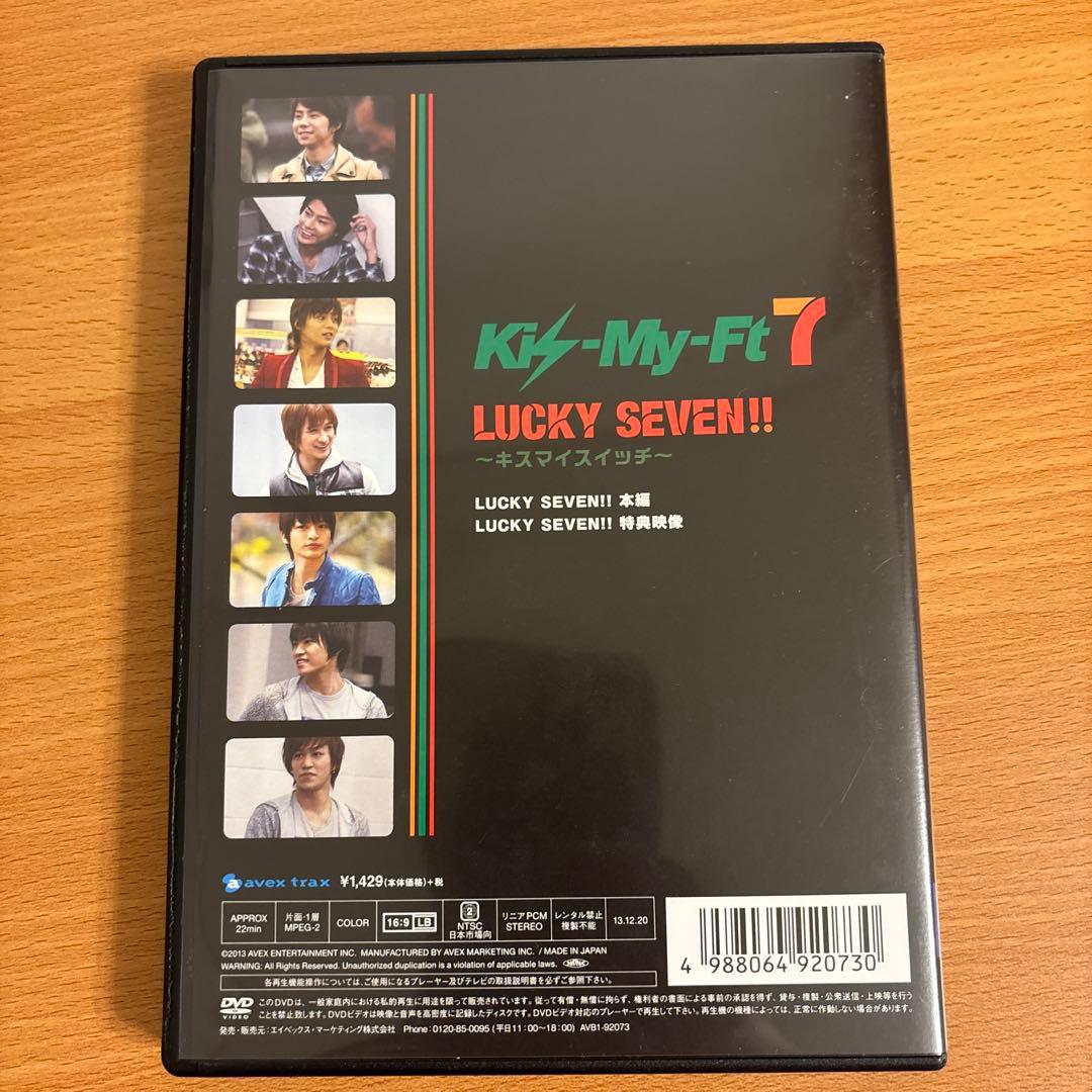 Kis-My-Ft7 LUCKY SEVEN!! DVD — image 2