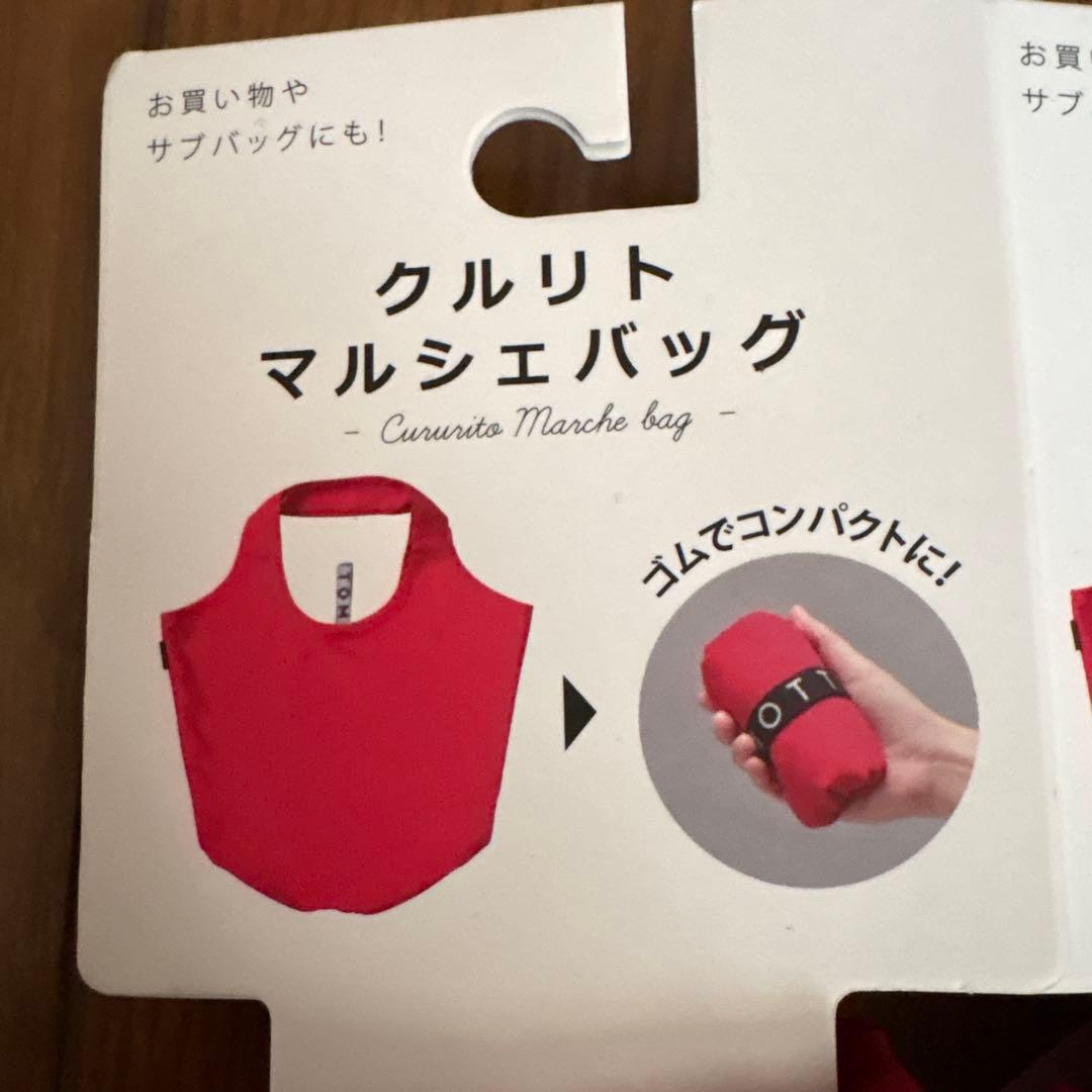 MOTTERU クルリト マルシェバッグ エコバッグ　レッド　2個 — image 2