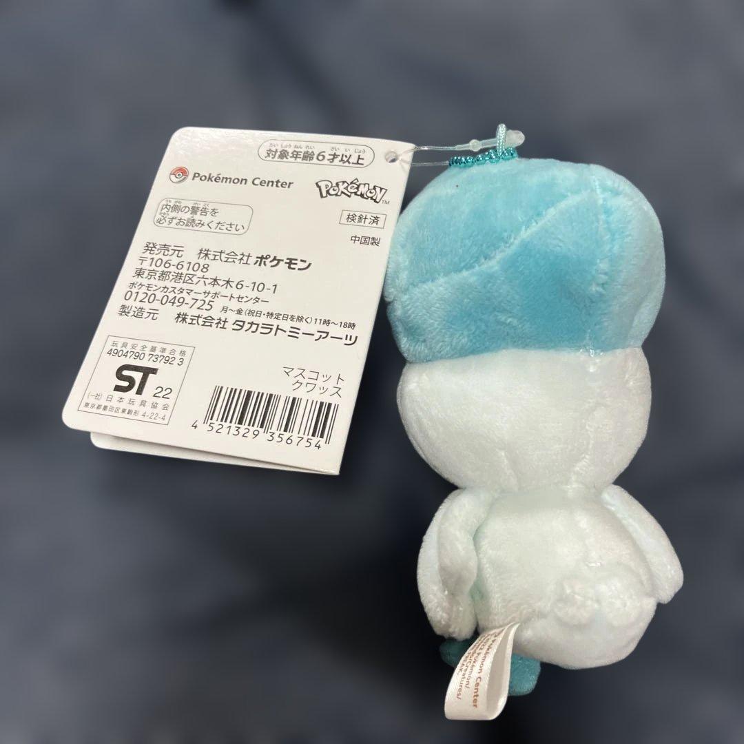 クワッス　マスコットキーホルダー — image 2
