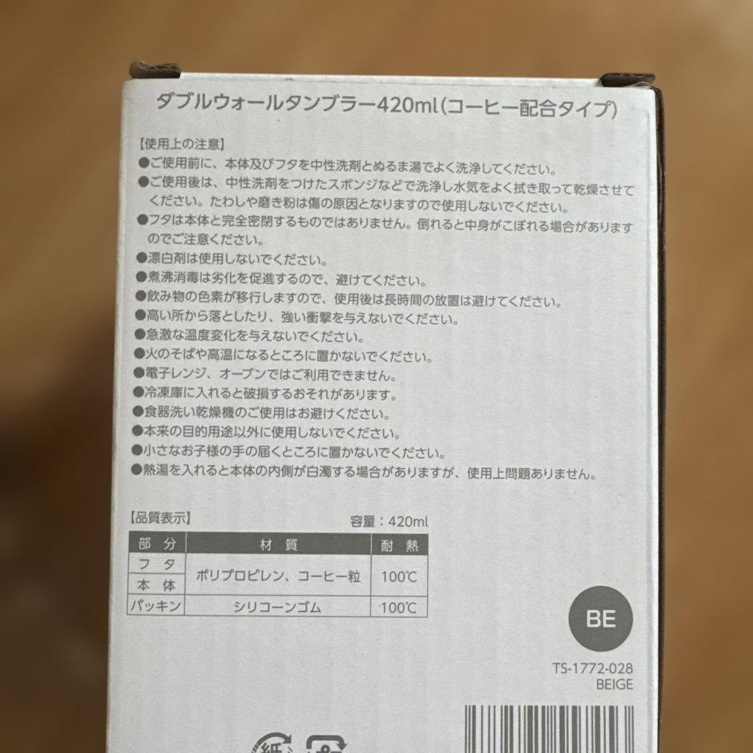 新品未使用　新！つくば ダブルウォールタンブラー 420ml — image 2