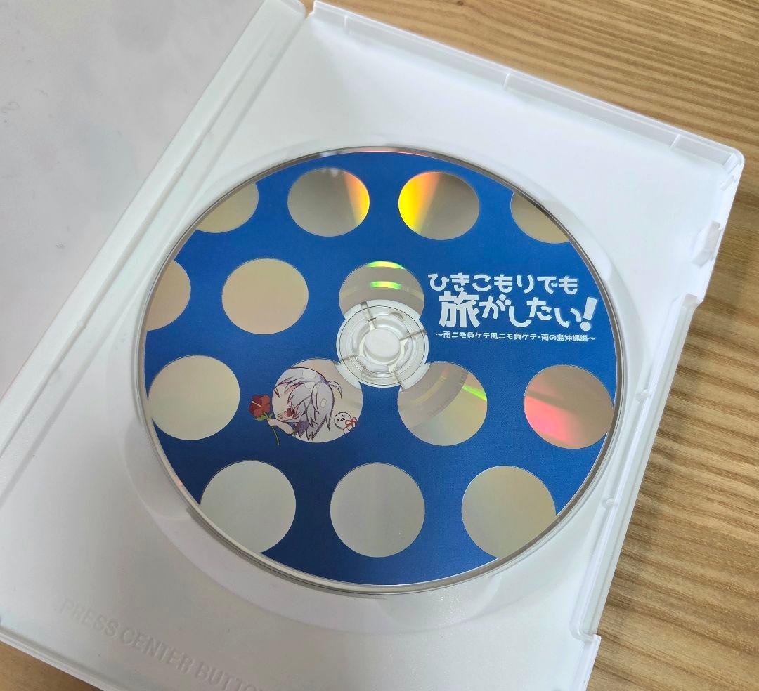 ひきこもりでも旅がしたい！ DVD 3巻セット — image 4