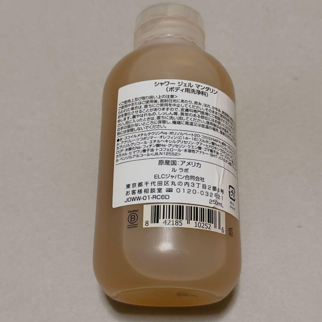 le labo シャワージェル マンダリン — image 2