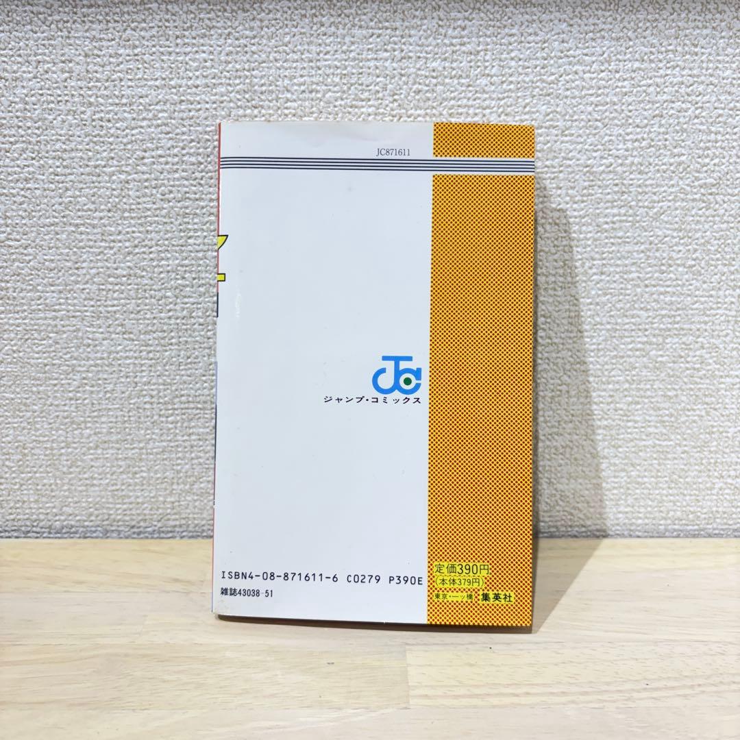 【希少品】スラムダンク 第1巻初版本 SLAM DUNK — image 2