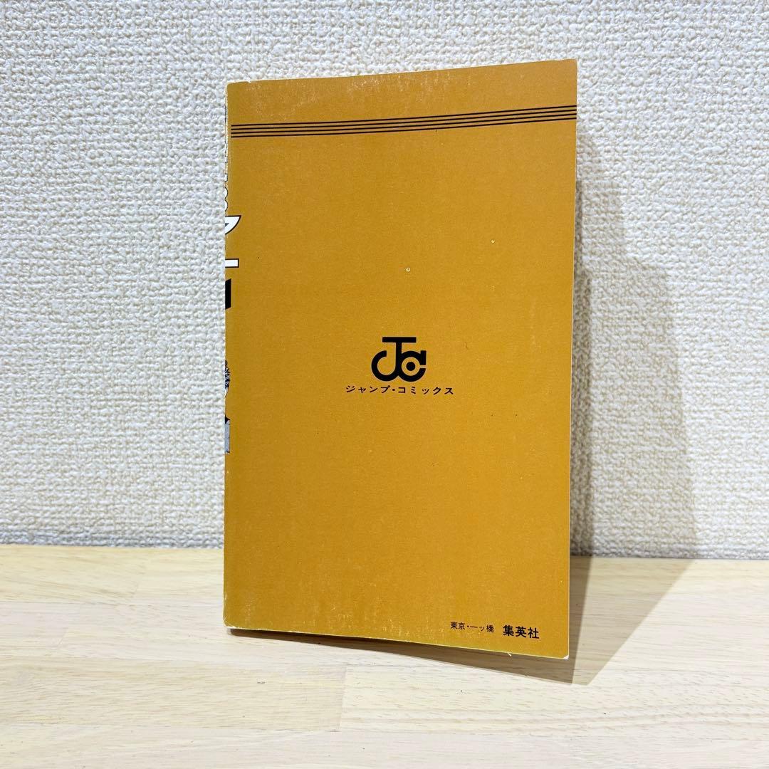 【希少品】スラムダンク 第1巻初版本 SLAM DUNK — image 5