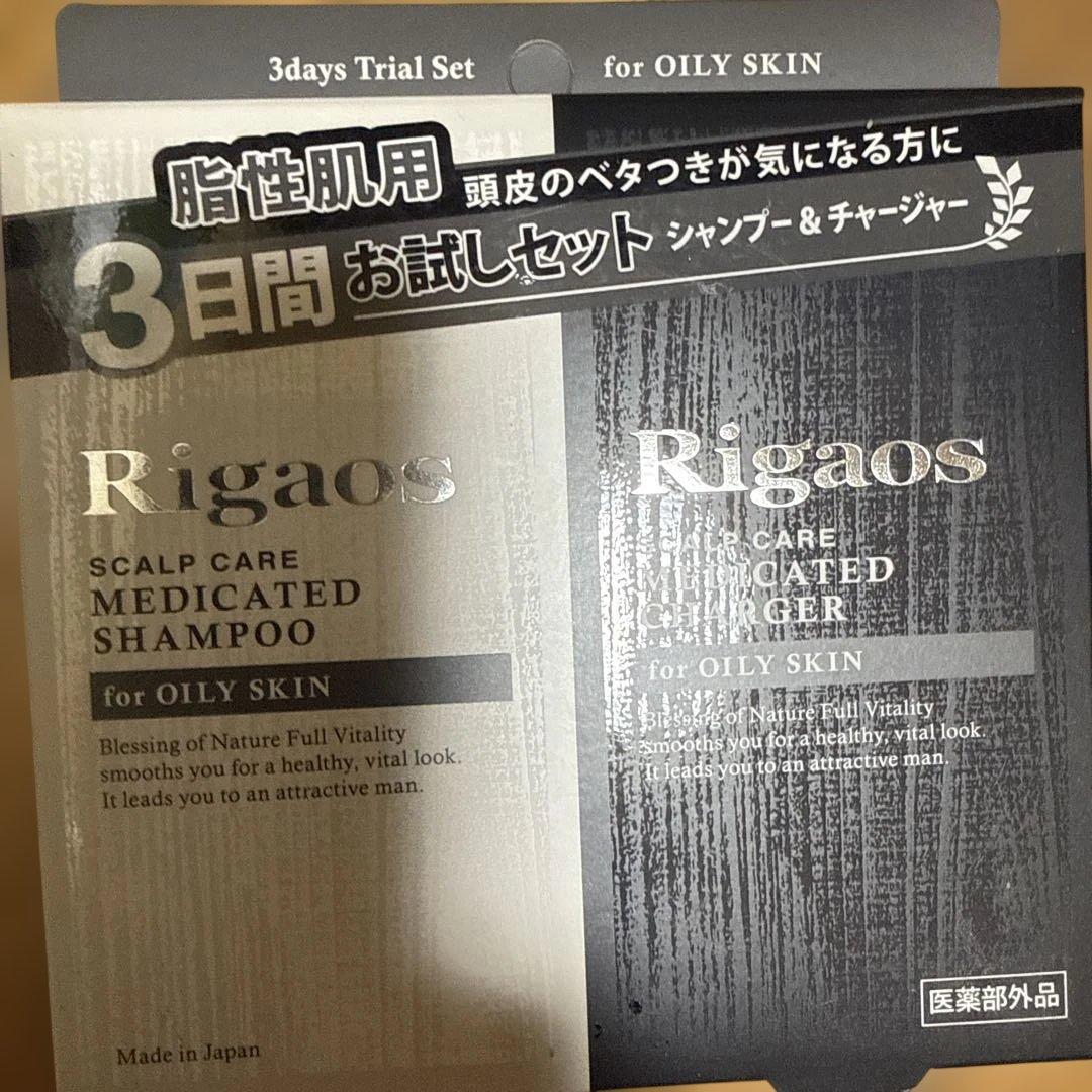 Rigaos 薬用スカルプケア トライアルセット 2種 — image 5