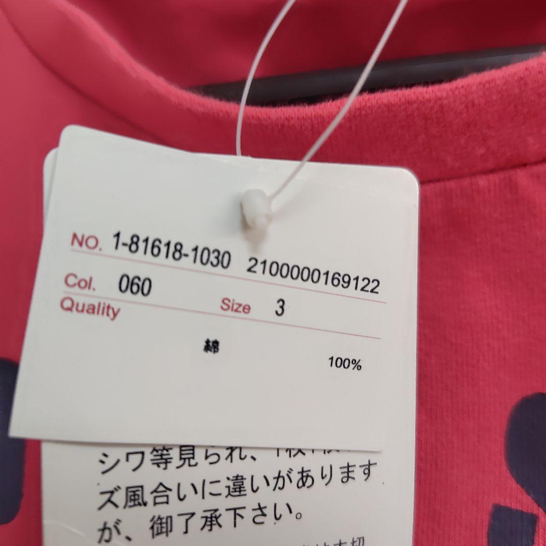 ドラッグストアーズ　新品タグ付き　3 ワッペン — image 3