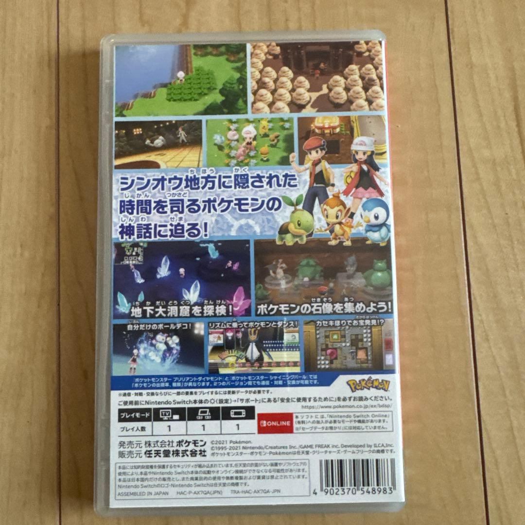Switch ポケットモンスター ブリリアントダイヤモンド — image 2