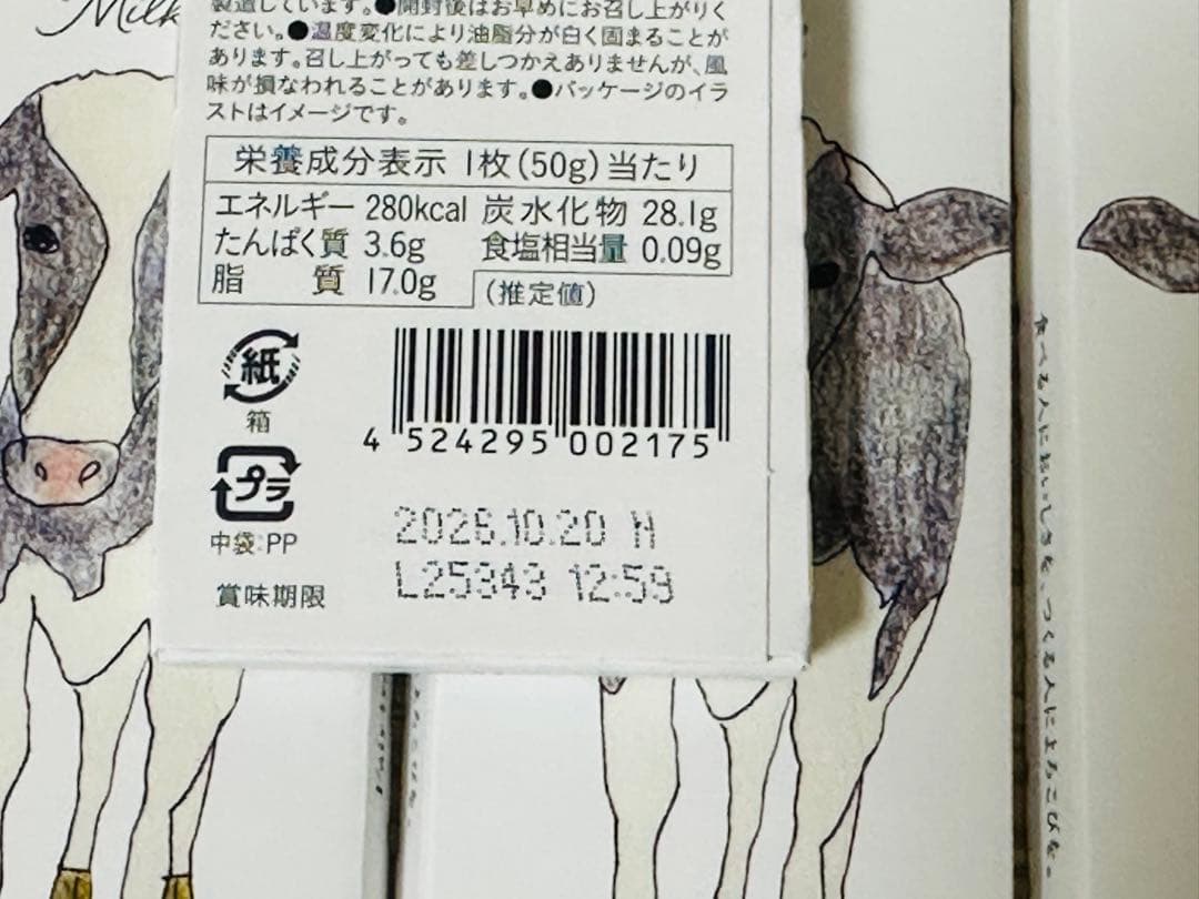 People Tree フェアトレードチョコ ミルク 【10枚】オーガニック — image 3