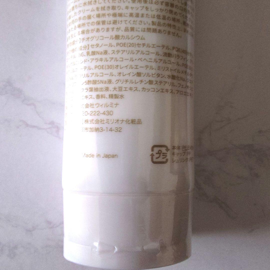 《匿名発送》新品 イビサ ヘアーリムーバルクリーム 除毛クリーム 2本 — image 4