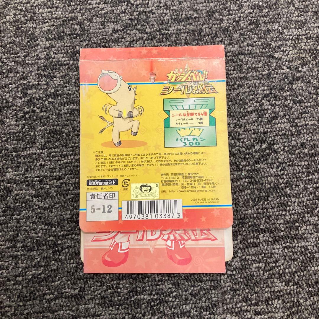 金色のガッシュベル シール列伝 — image 2