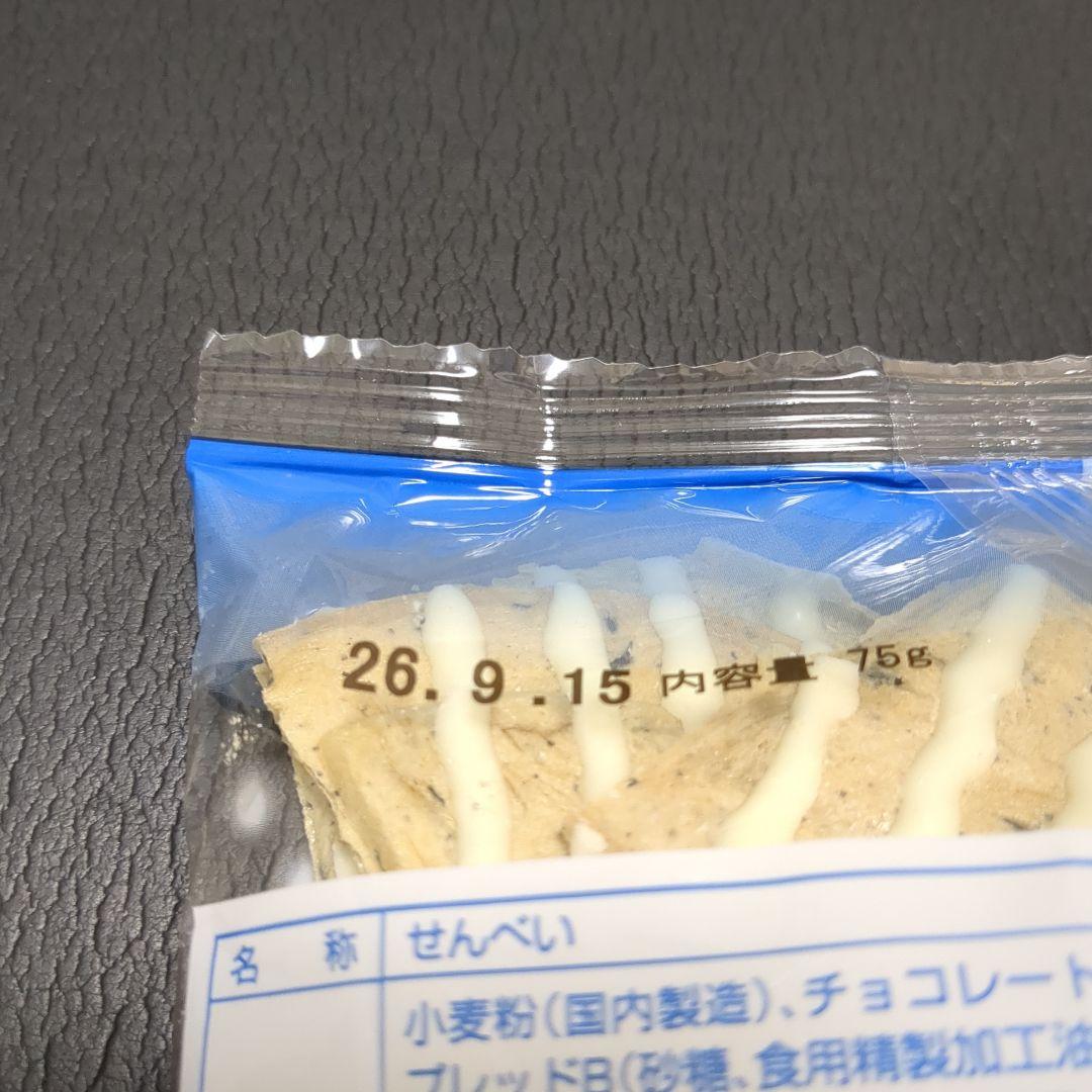 白いチョコQ助 3袋セット(24時間以内発送) — image 3