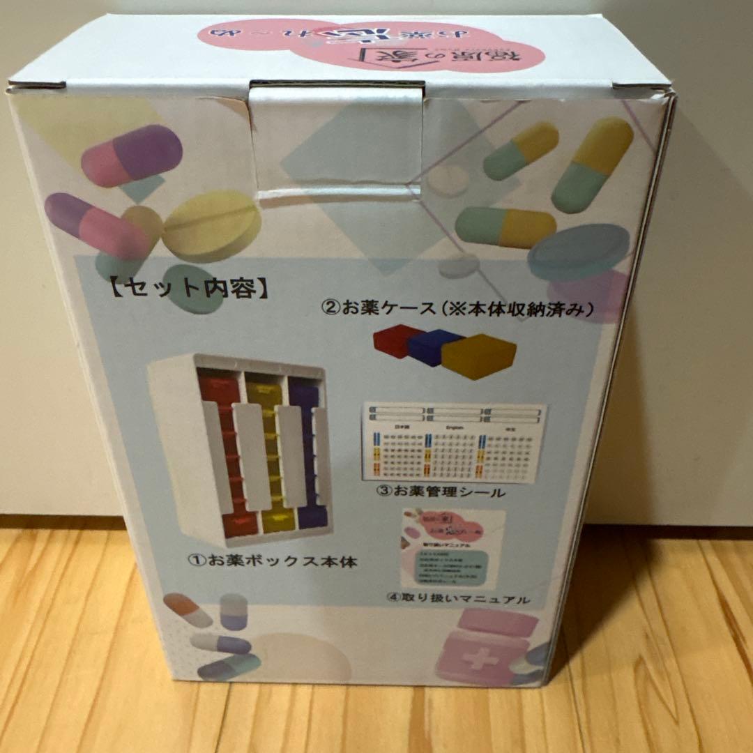 福原の家 お薬忘れ〜ぬ 服薬管理ボックス — image 2