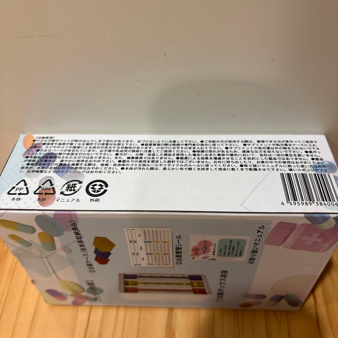 福原の家 お薬忘れ〜ぬ 服薬管理ボックス — image 3
