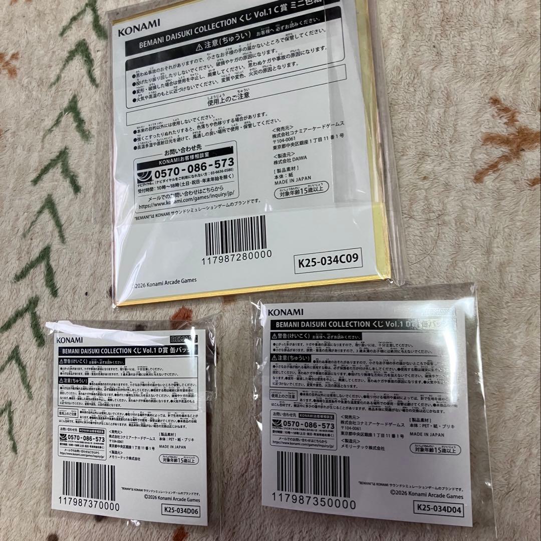 KONAMI プレミアムくじ　セット — image 2