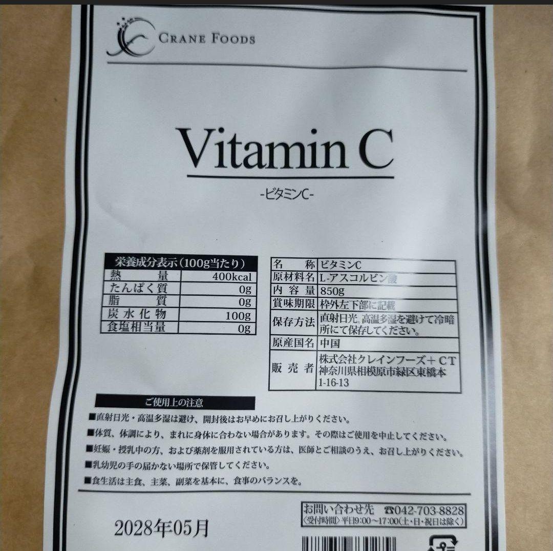 クレインフーズ ビタミンC 850g — image 2