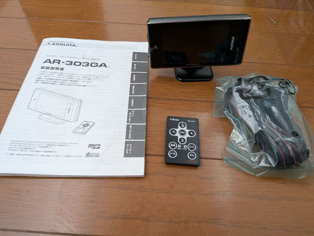 Cellstar ASSURA AR-303GA レーダー探知機本体 — image 2