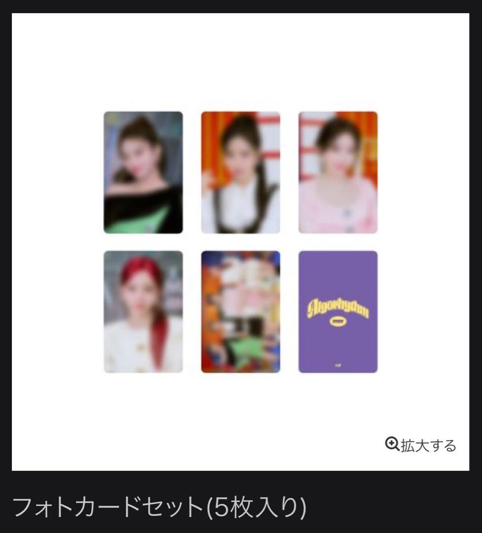 ITZY Algorhythm フォトカード5枚セット — image 2