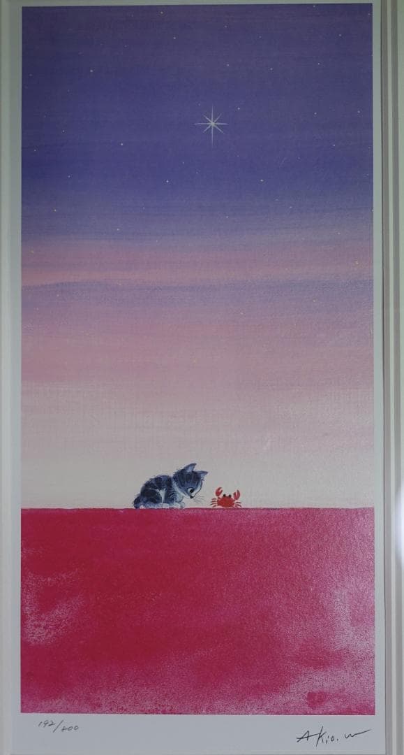 【希少】　渡辺あきお　ふたり心染まる　猫　版画　絵画　リトグラフ　額装　直筆 — image 4