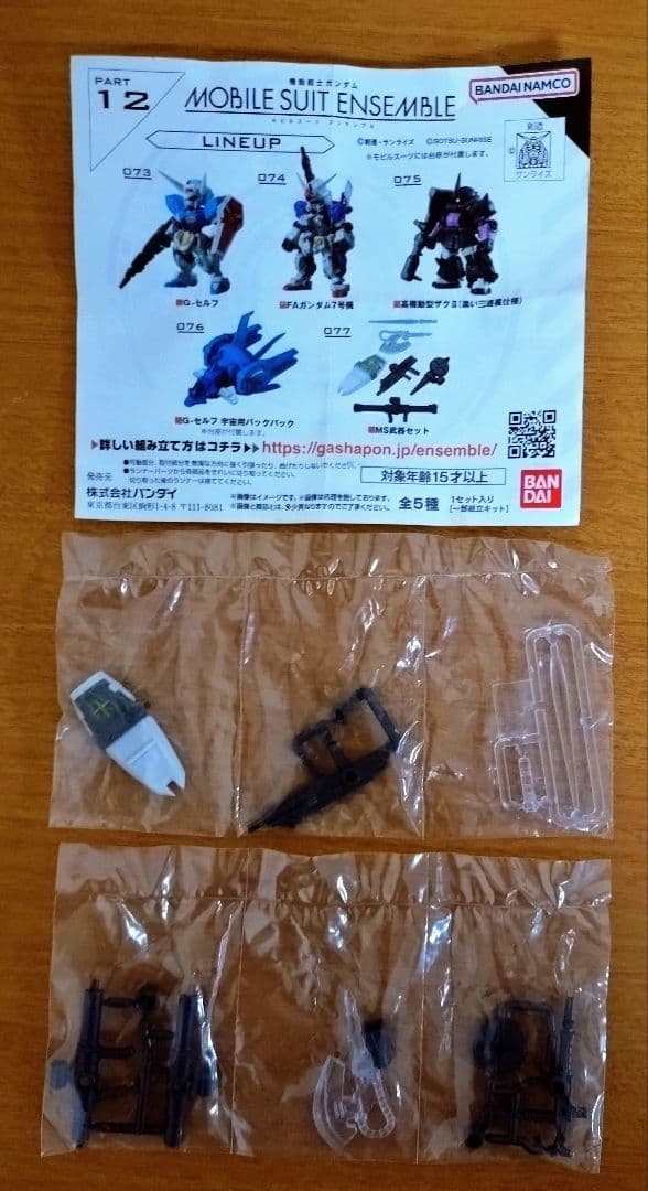 077 MS武器セット — image 2