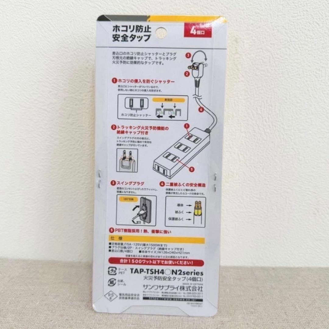 サンワサプライ 電源タップ・電源コード4個口 2m（白）TAP-TSH42N2 — image 2