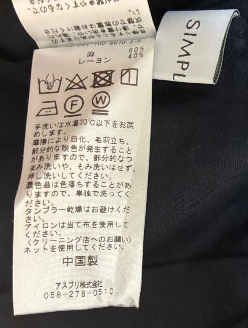 B.C STOCK フレンチスリーブ シャツ プルオーバー ネイビー 紺色 — image 4