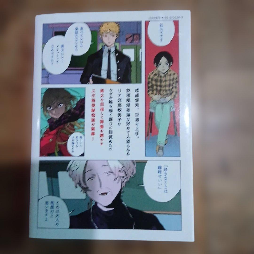 初版1巻　ブルーピリオド 1巻 山口つばさ — image 3
