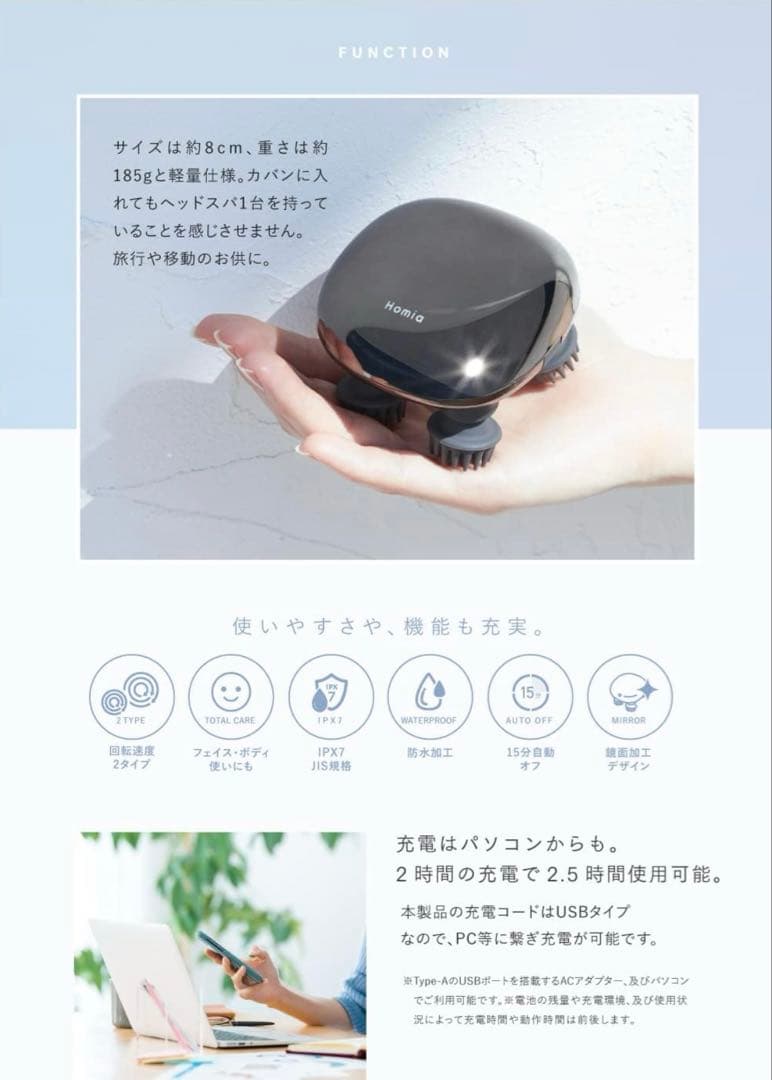 Homia HEAD SPA 新品未使用未開封 — image 3
