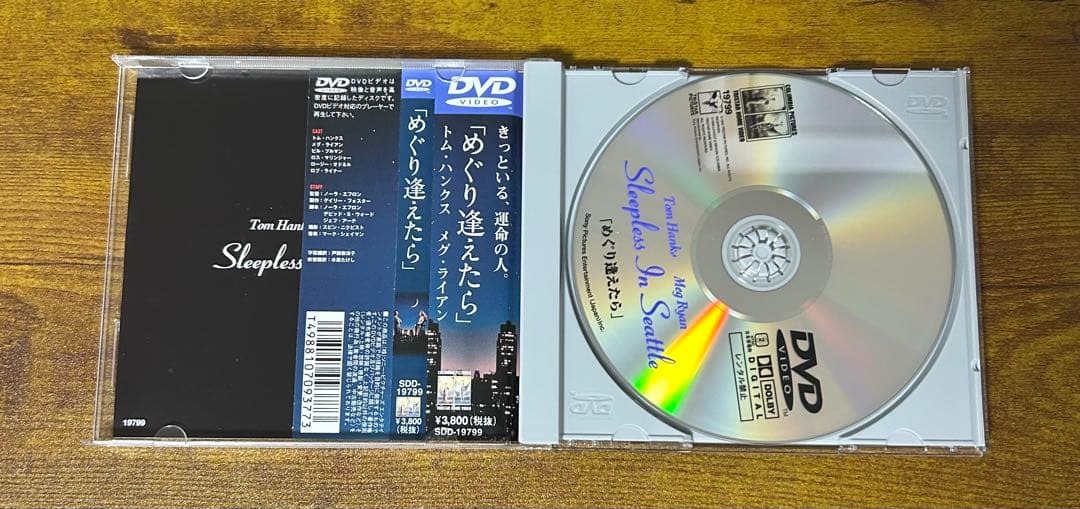 めぐり逢えたら DVD トム・ハンクス — image 2