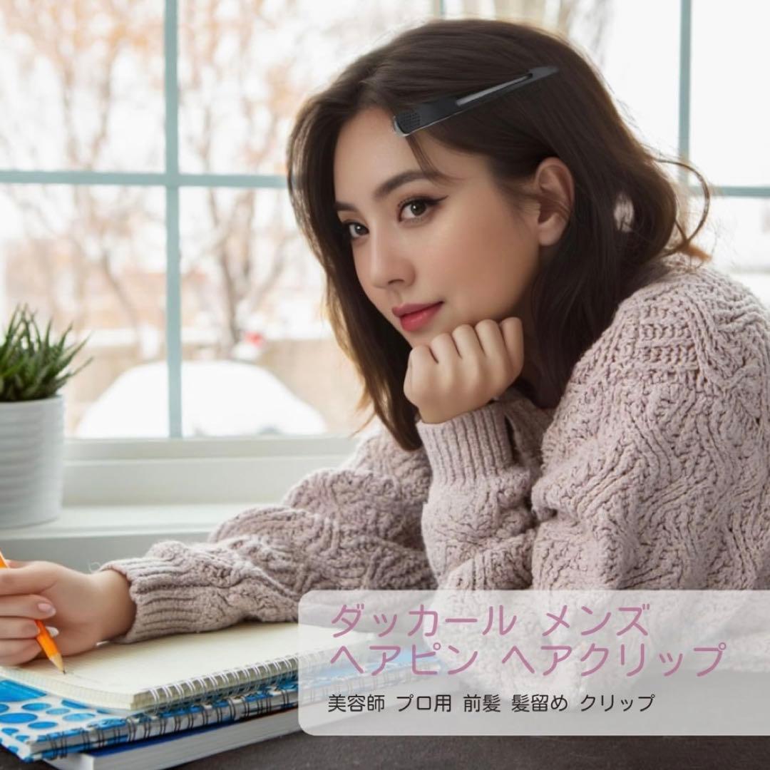 ⭐️最終値下げ⭐️ ダッカール 髪留め ヘアピン ヘアクリップ 跡がつかない — image 5