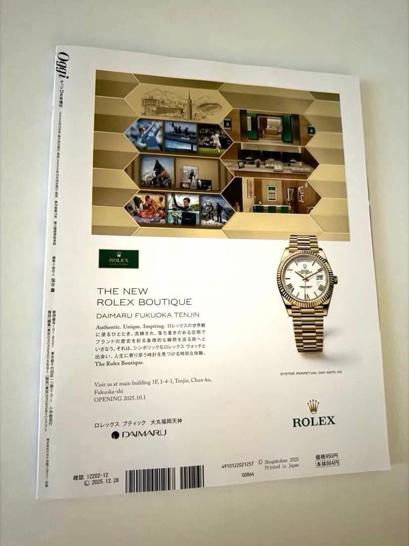 Oggi 2025年12月号 オッジ　特別版 菊池風磨　匿名配送 — image 2