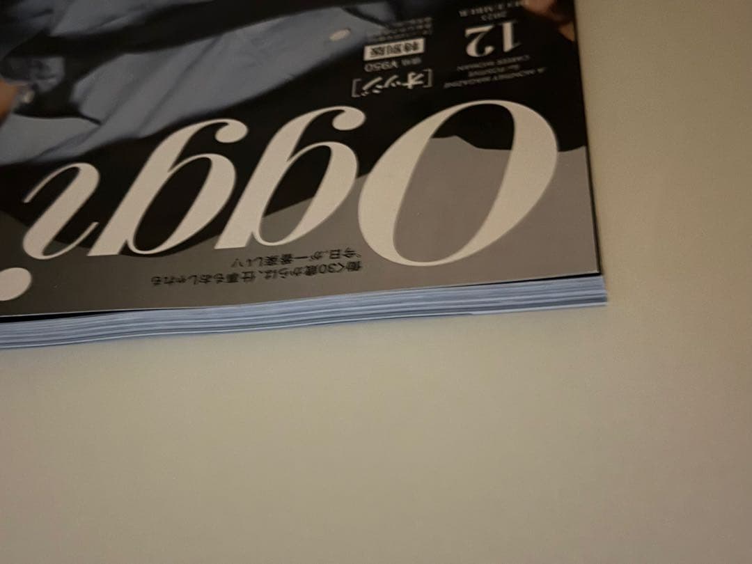 Oggi 2025年12月号 オッジ　特別版 菊池風磨　匿名配送 — image 4