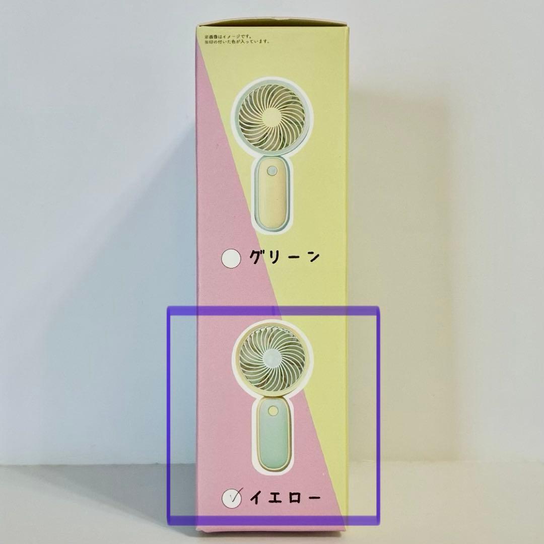 【新品未開封】ツートーンハンディファン　イエロー — image 2