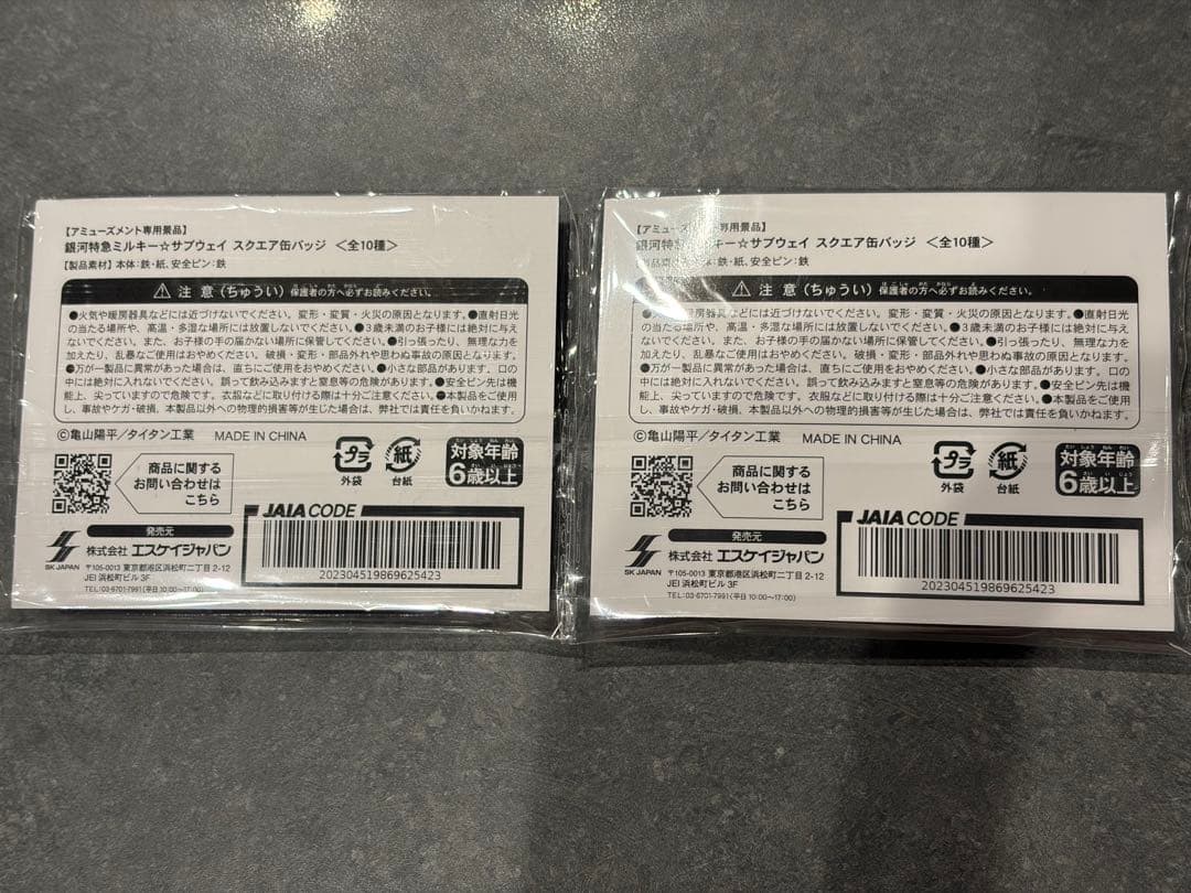 新品未開封　銀河特急ミルキー☆サブウェイ スクエア缶バッジ 2個セット — image 3