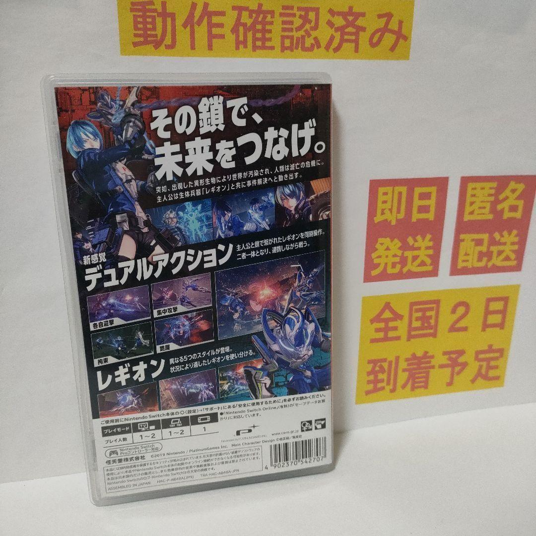 ［即日発送］ アストラルチェイン ASTRAL CHAIN 通常版 switch — image 2
