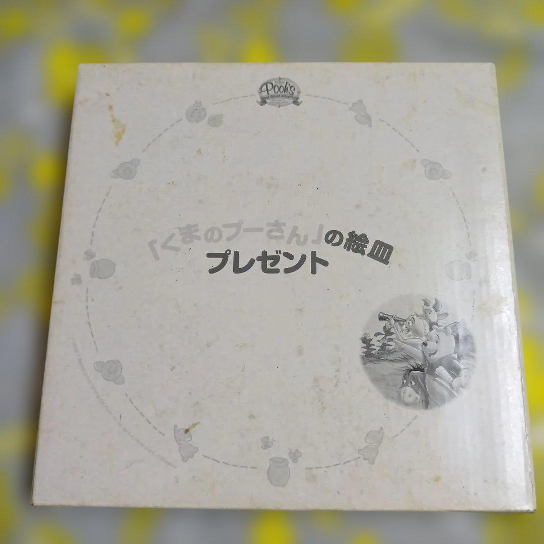 非売品　くまのプーさん パスタ皿 2枚 平皿1枚セット — image 5