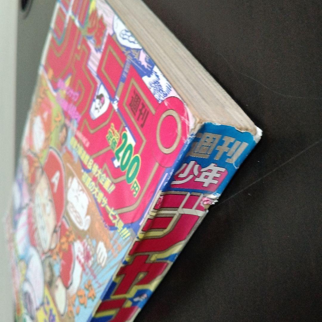 週刊少年ジャンプ1991年 25号 やまだたいちの奇蹟・表紙:巻頭カラー — image 2