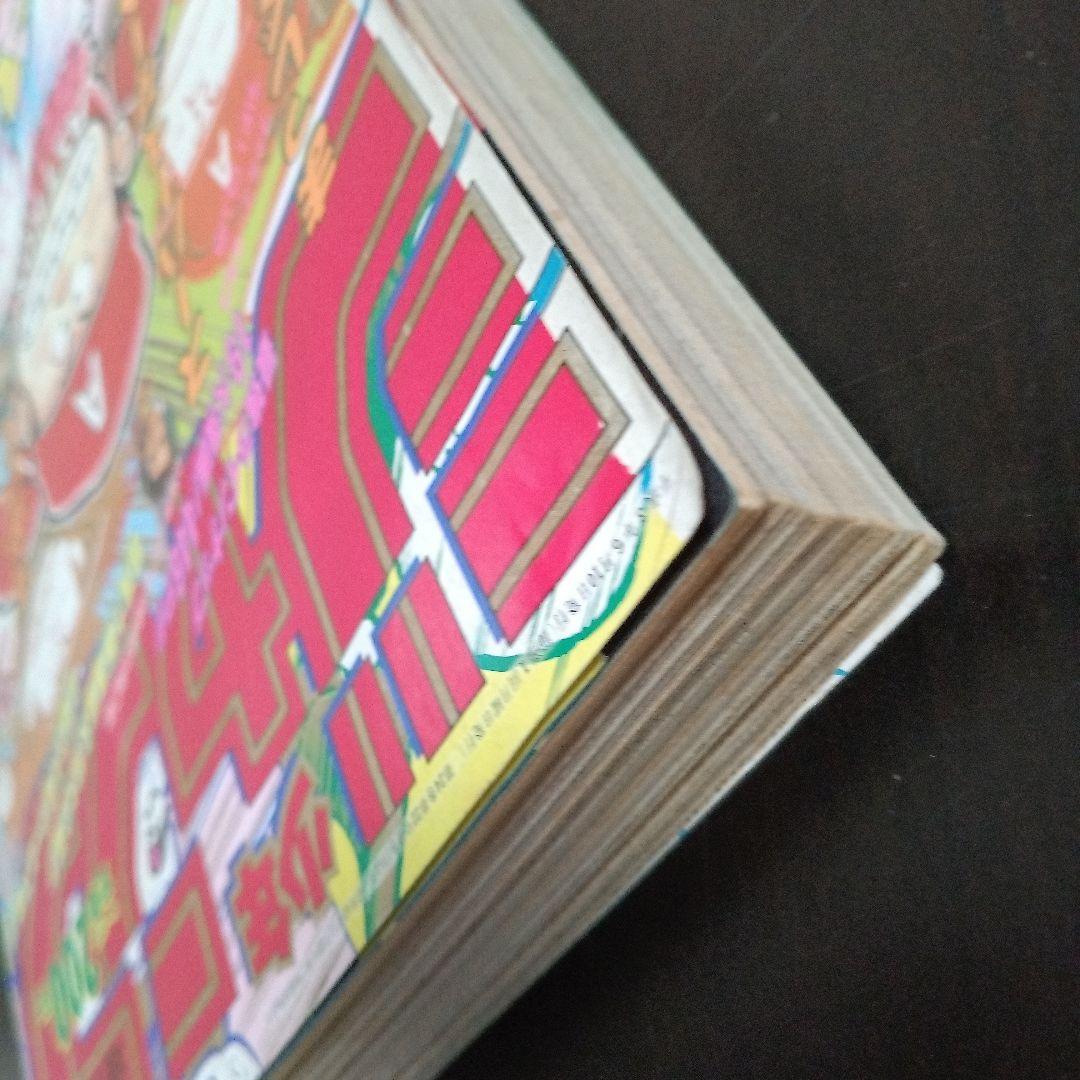 週刊少年ジャンプ1991年 25号 やまだたいちの奇蹟・表紙:巻頭カラー — image 3