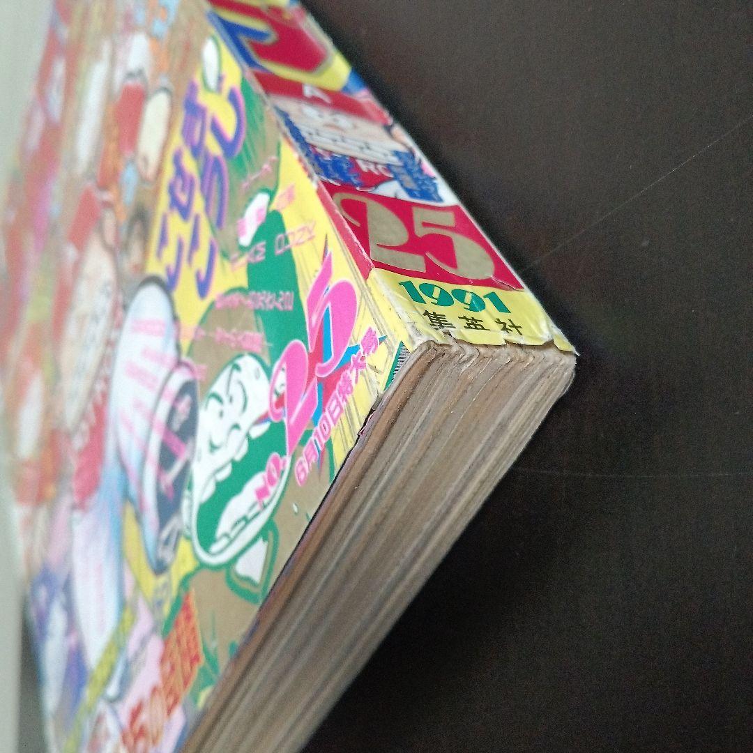 週刊少年ジャンプ1991年 25号 やまだたいちの奇蹟・表紙:巻頭カラー — image 5