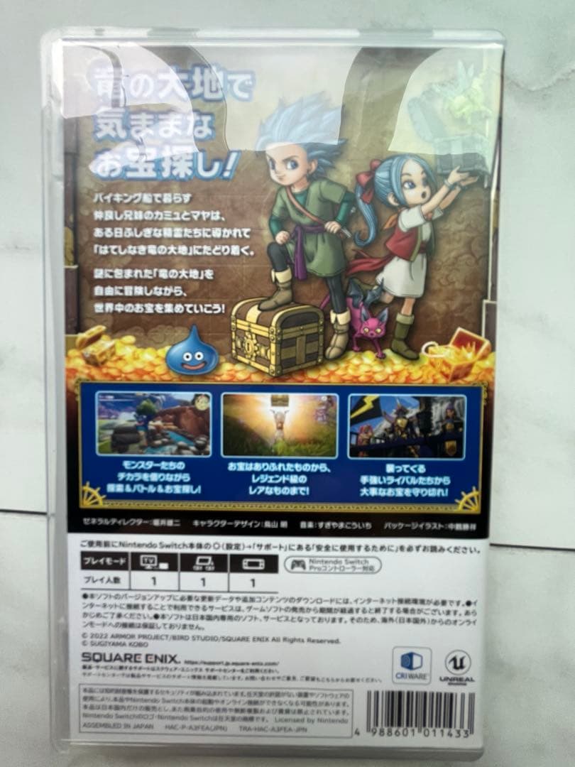 DRAGON QUEST TREASURES Switch — image 2