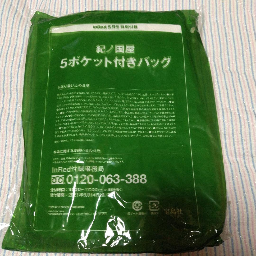 【新品】KINOKUNIYA トートバッグ ベージュ — image 2