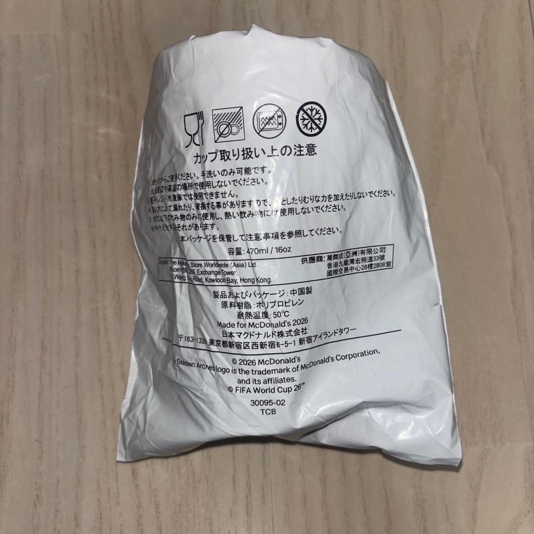 マクドナルド FIFA ワールドカップ 記念カップ ベッカム 袋付き — image 4