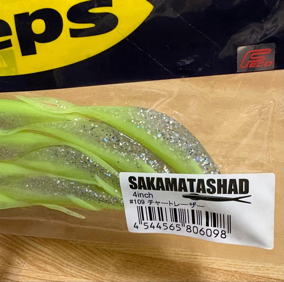 デプス／サカマタシャッド　2袋セット — image 4