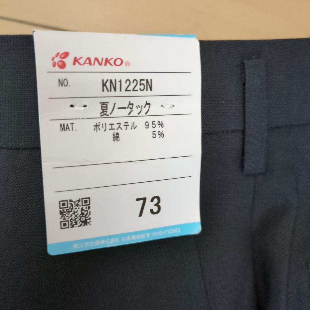 カンコー学生服ズボン — image 3