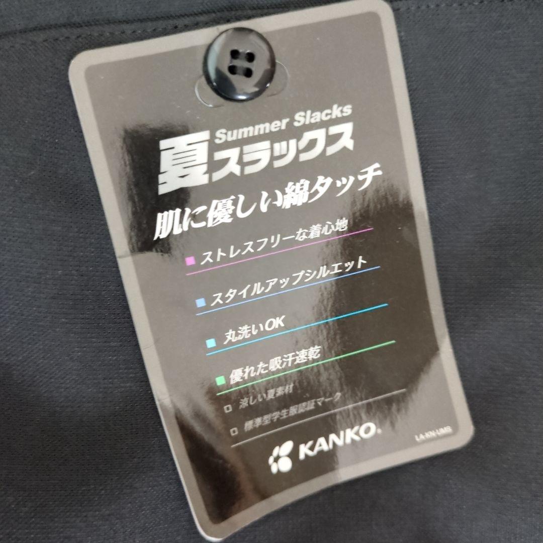 カンコー学生服ズボン — image 4