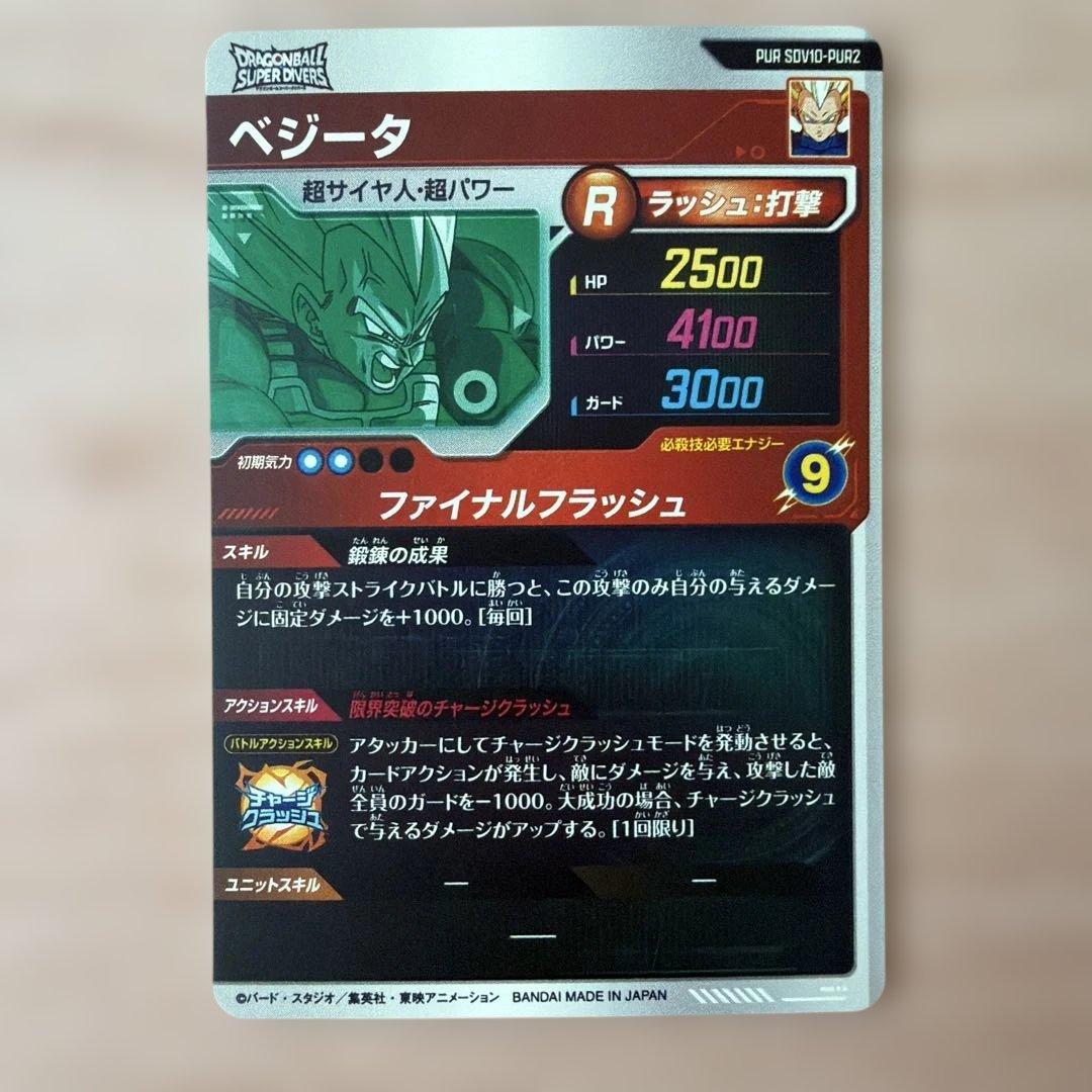 ドラゴンボール スーパーダイバーズ PUR 5枚セット　新品未使用 — image 2