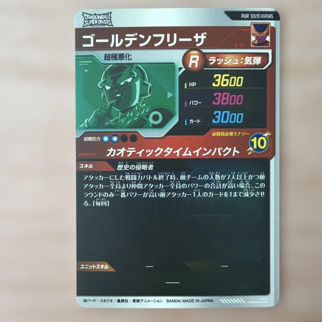 ドラゴンボール スーパーダイバーズ PUR 5枚セット　新品未使用 — image 4
